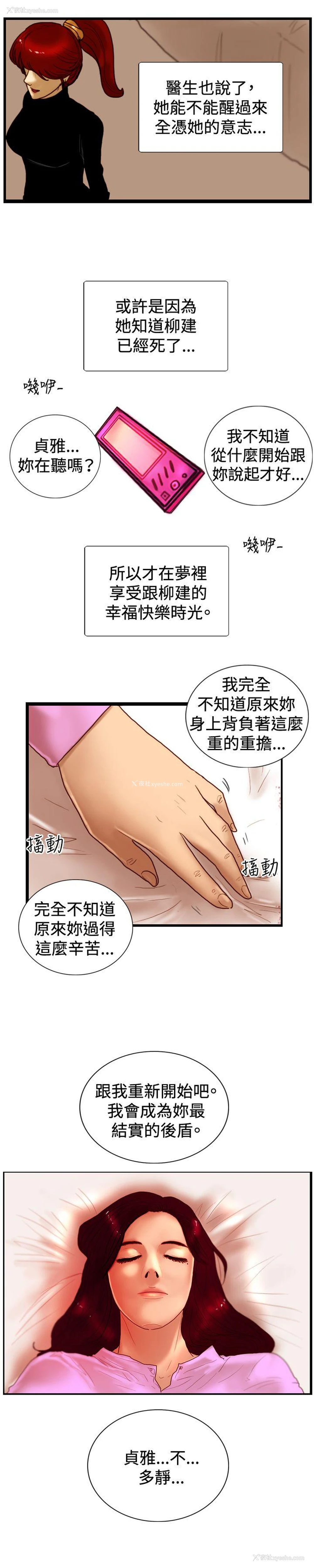 30P - 觉醒