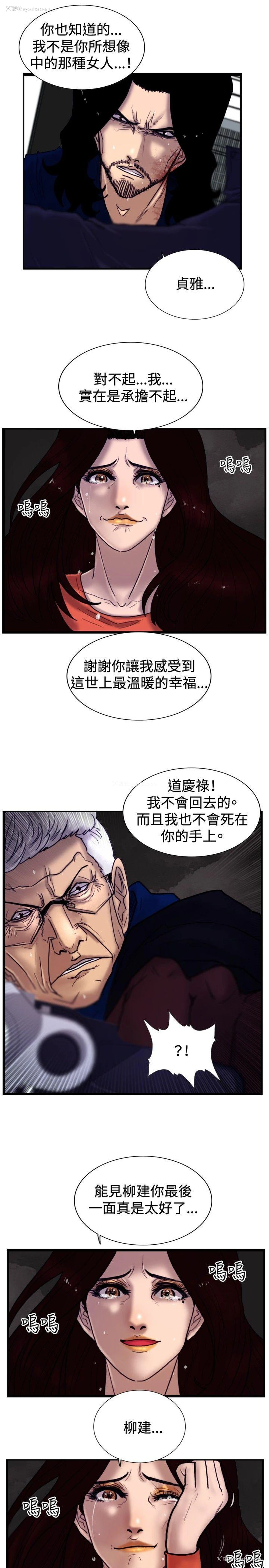 9P - 觉醒