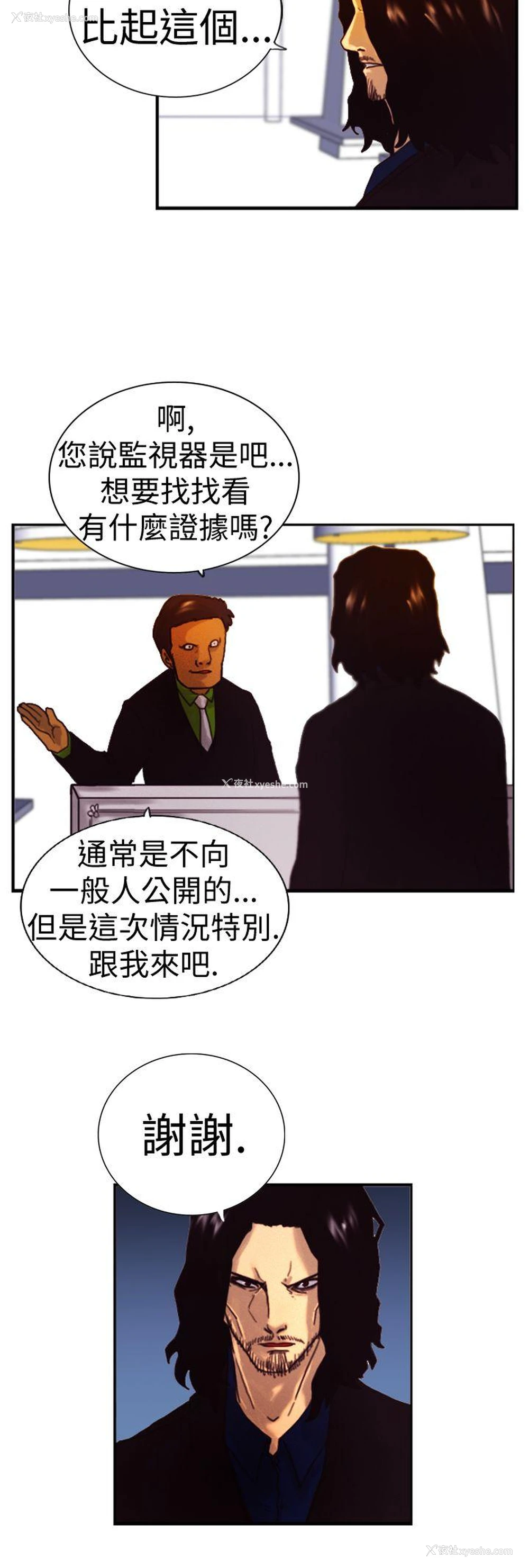 10P - 觉醒