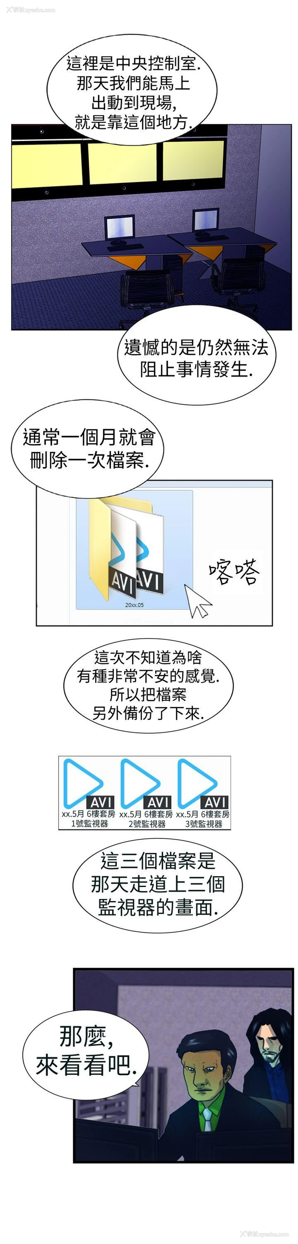 11P - 觉醒
