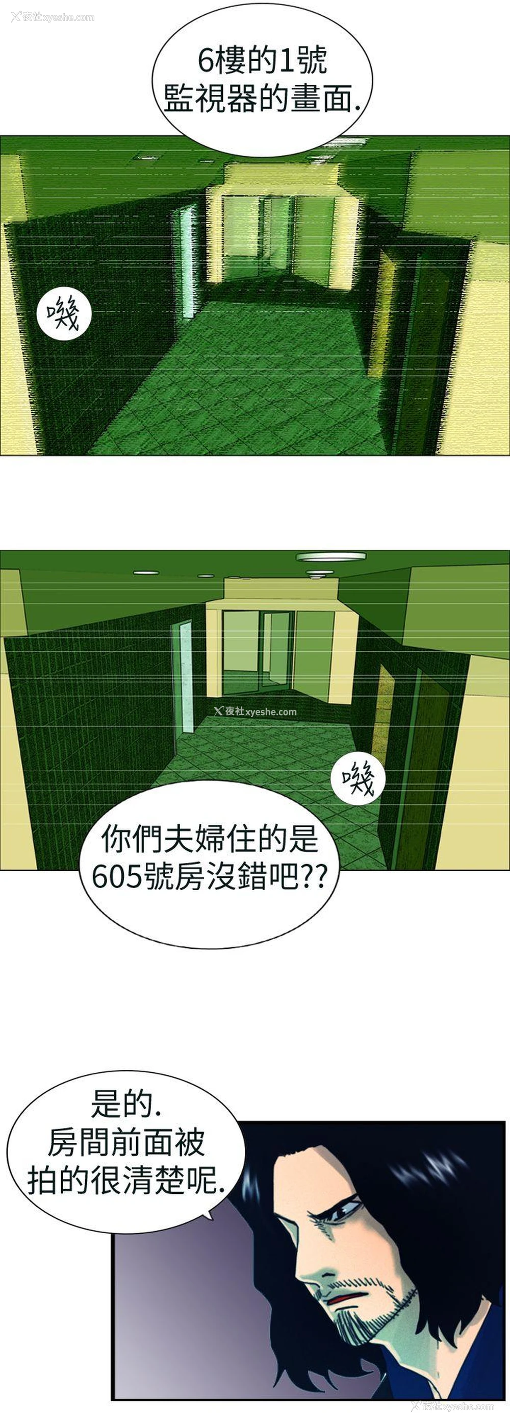 12P - 觉醒