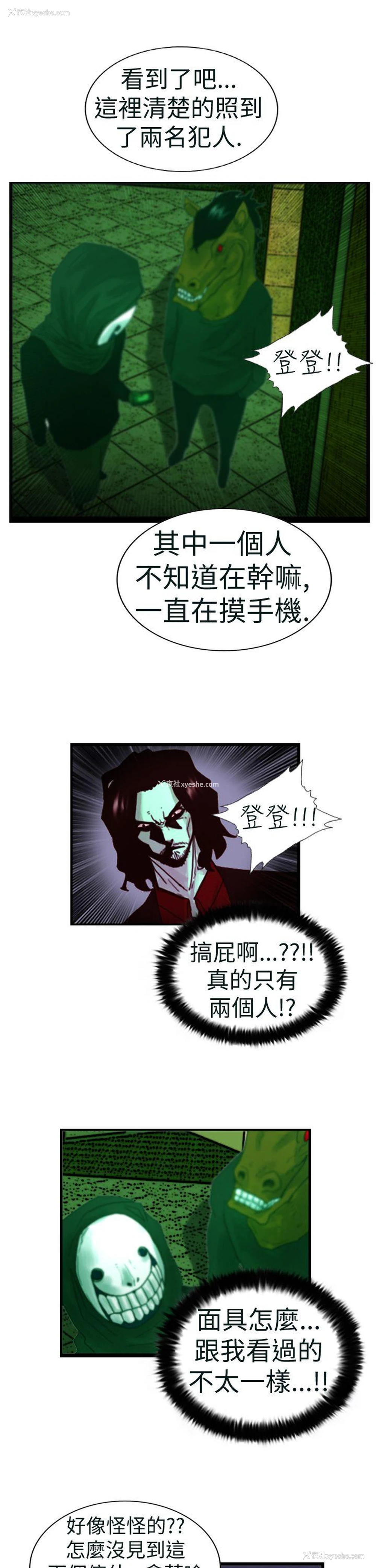 13P - 觉醒