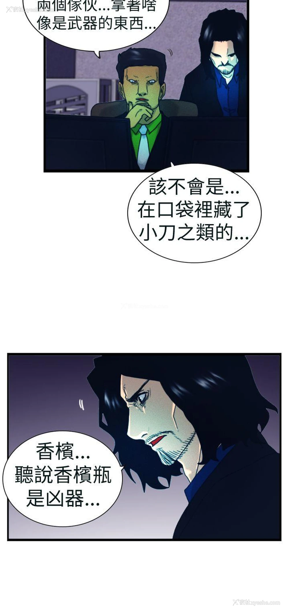 14P - 觉醒