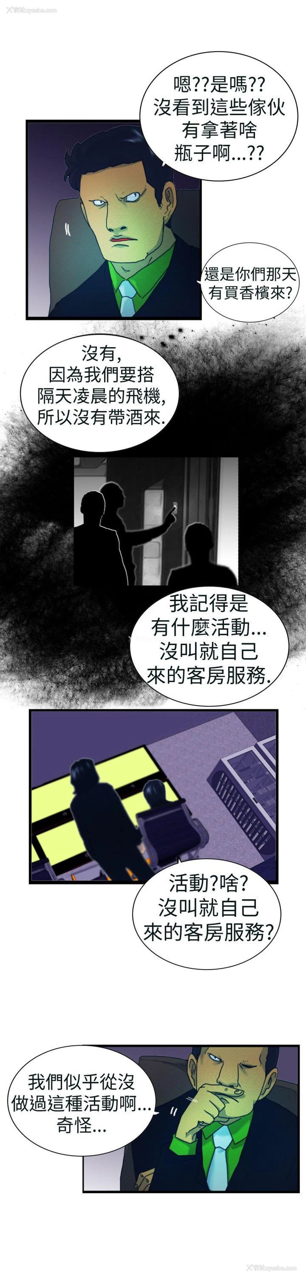 15P - 觉醒