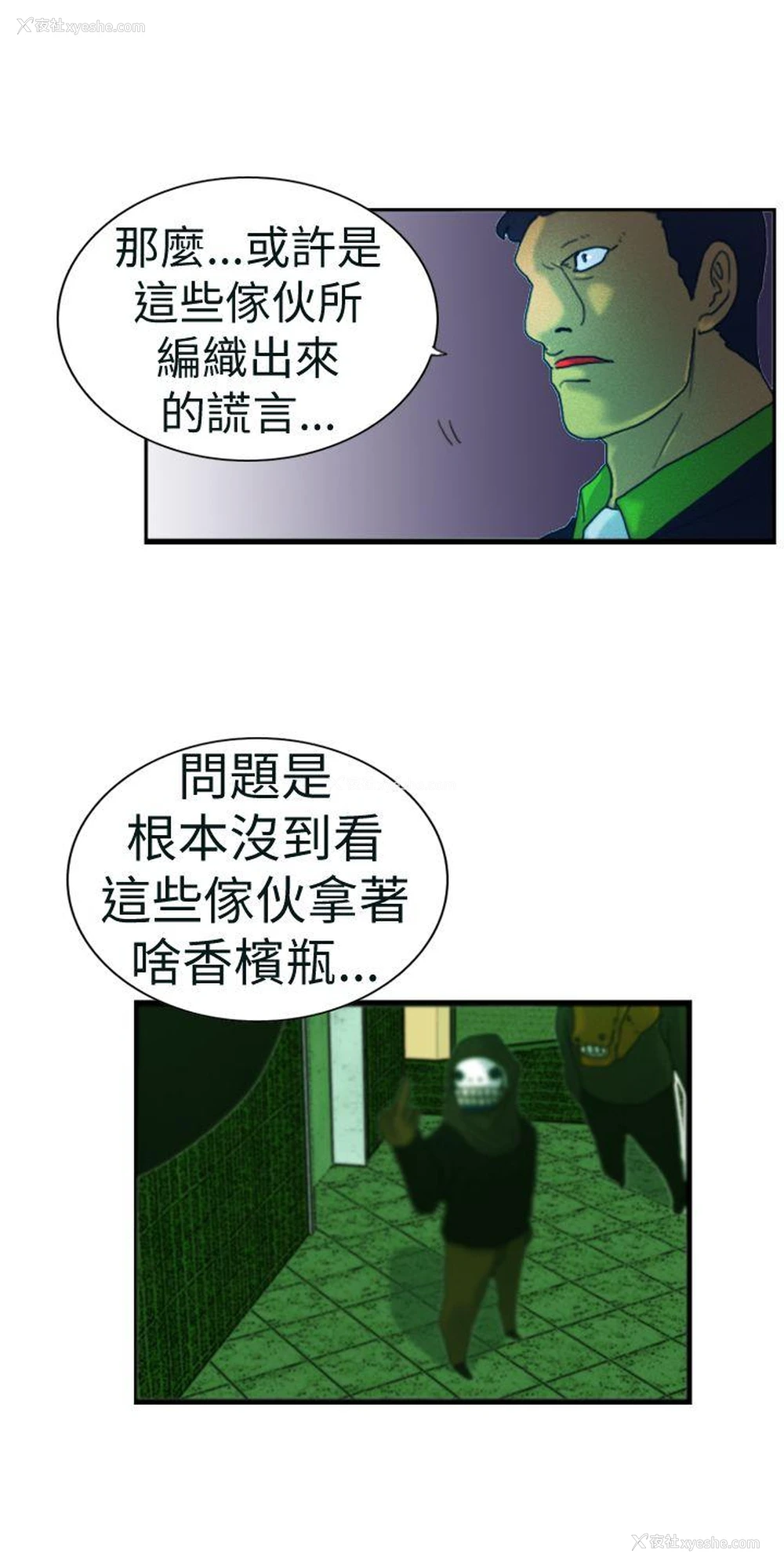 16P - 觉醒