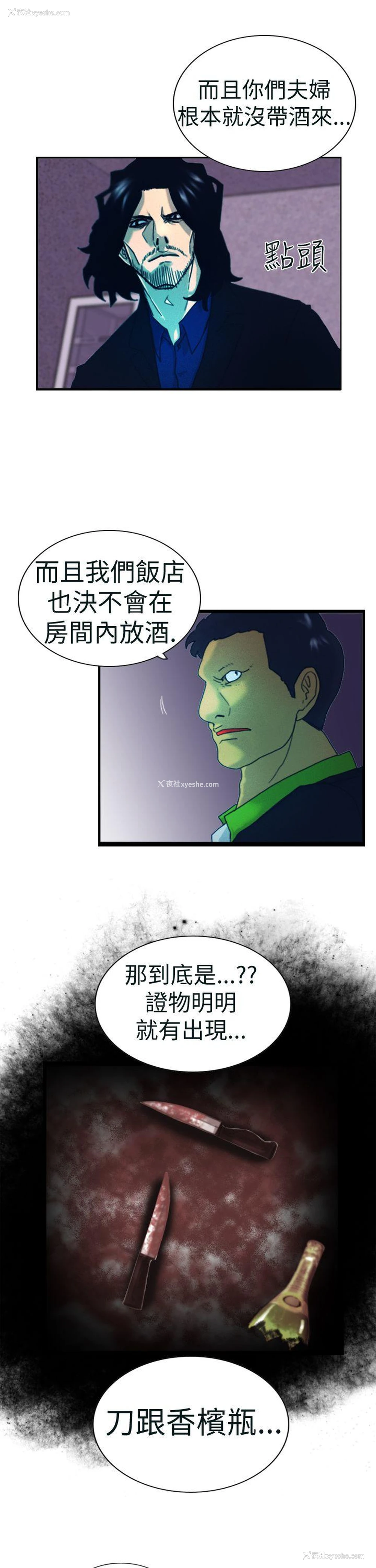 17P - 觉醒