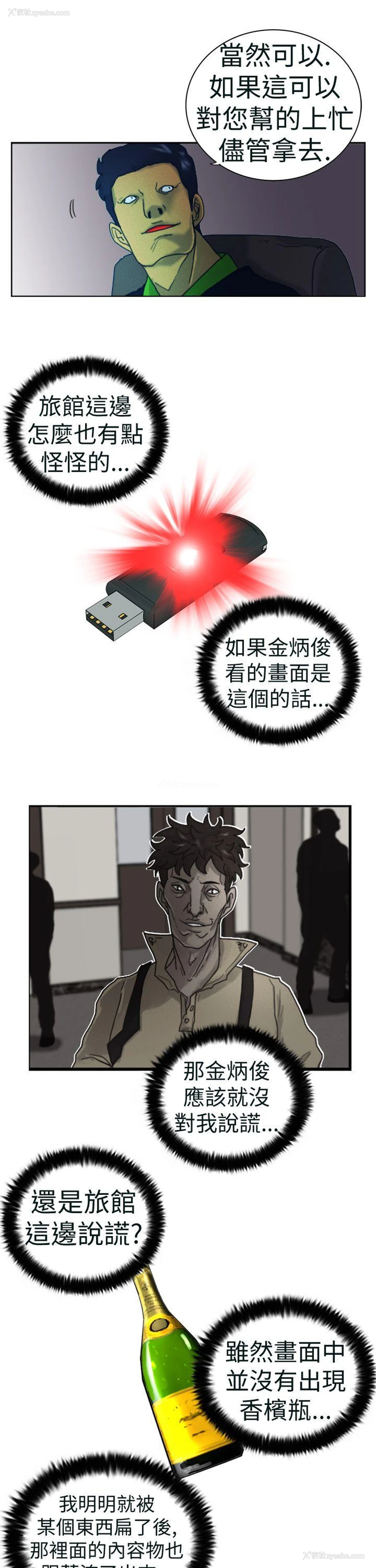 19P - 觉醒