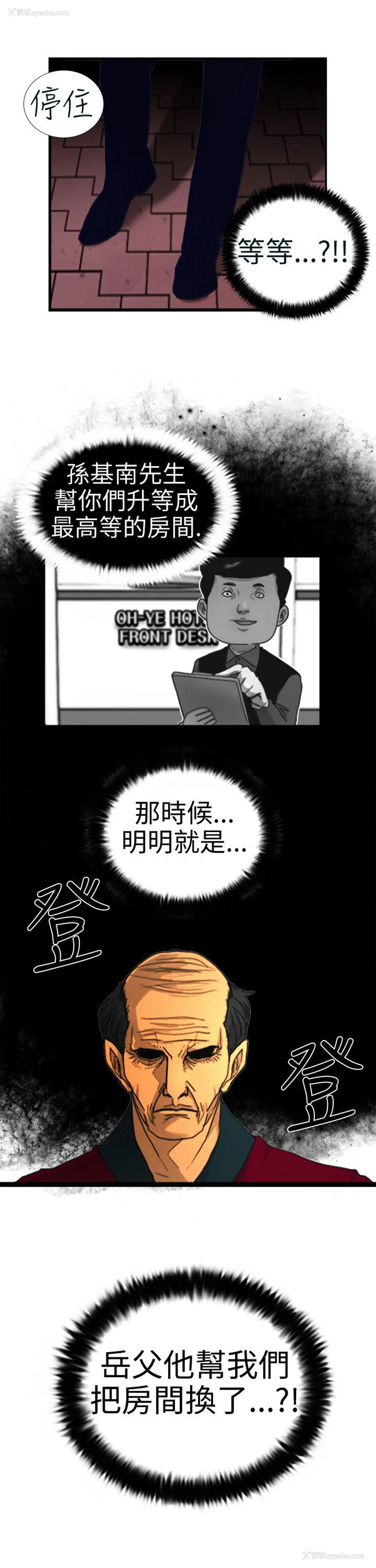 23P - 觉醒