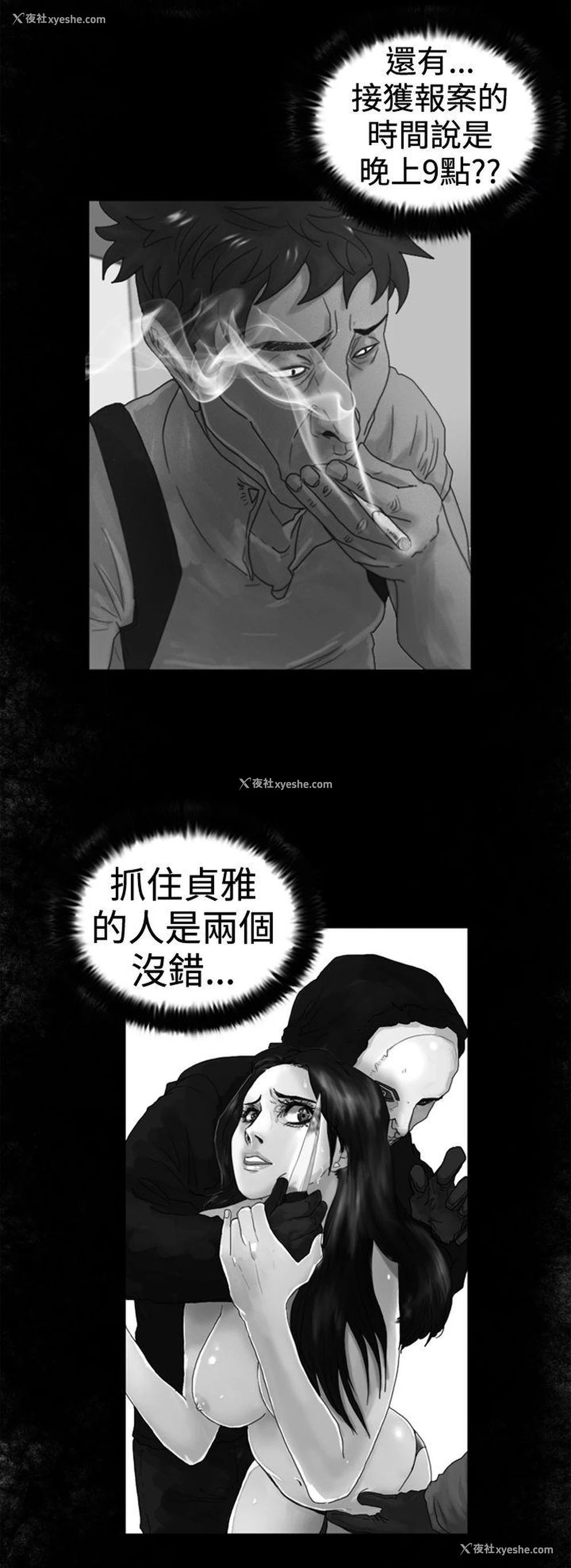 2P - 觉醒