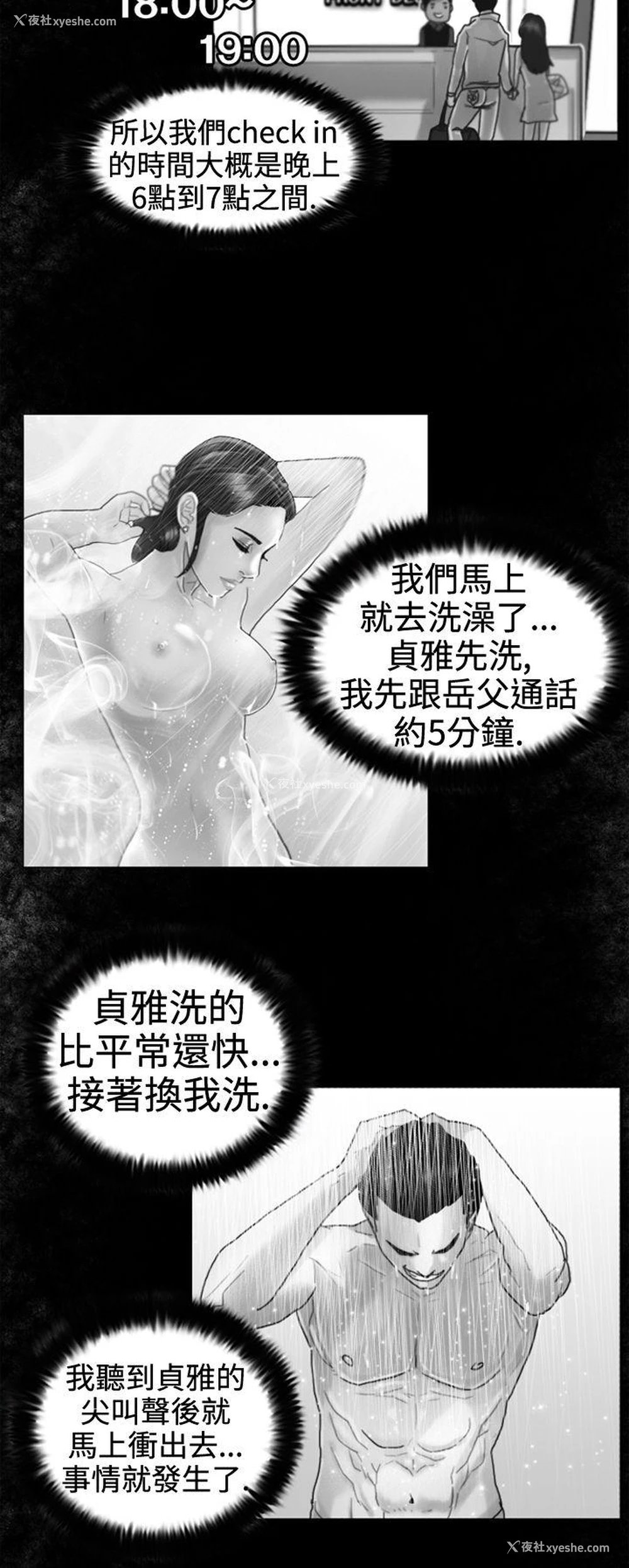 4P - 觉醒