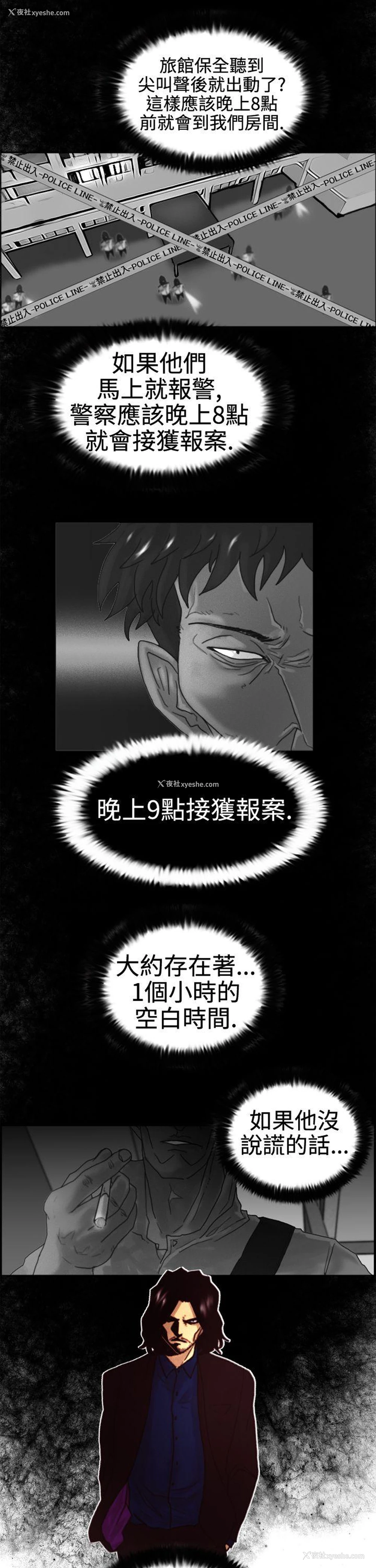 5P - 觉醒