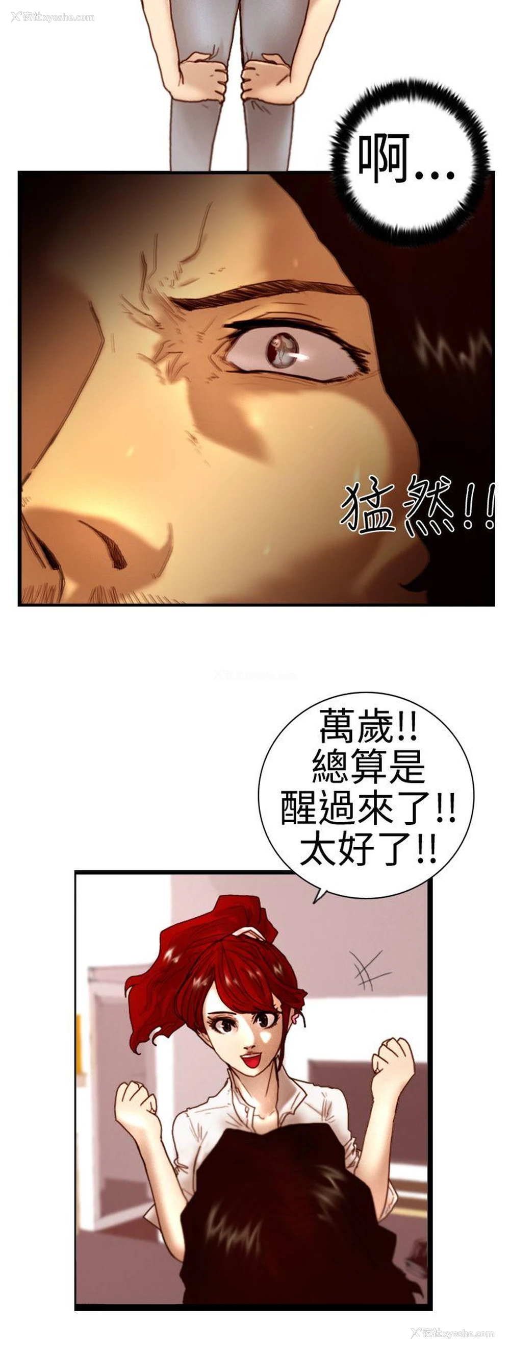 10P - 觉醒