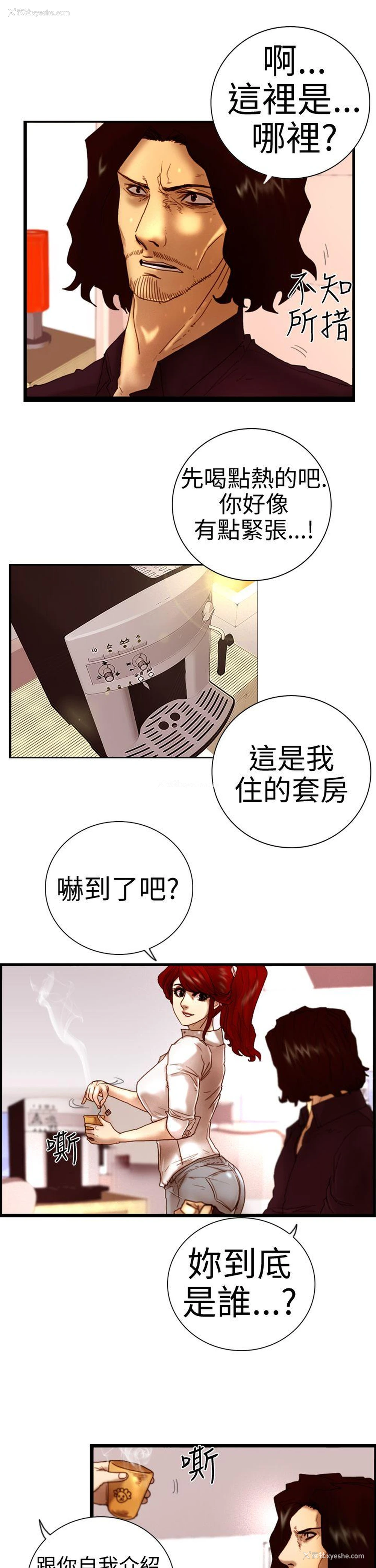 11P - 觉醒