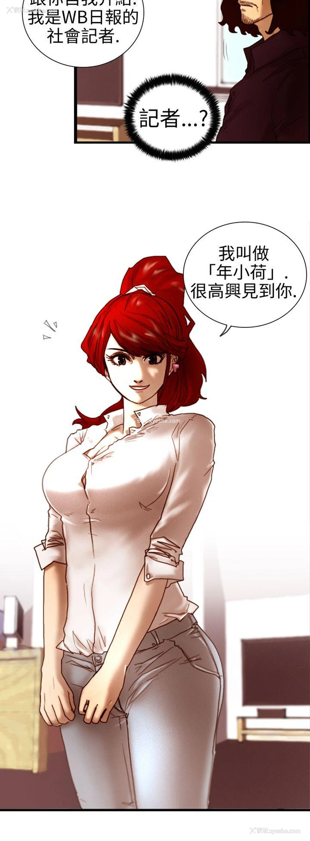 12P - 觉醒