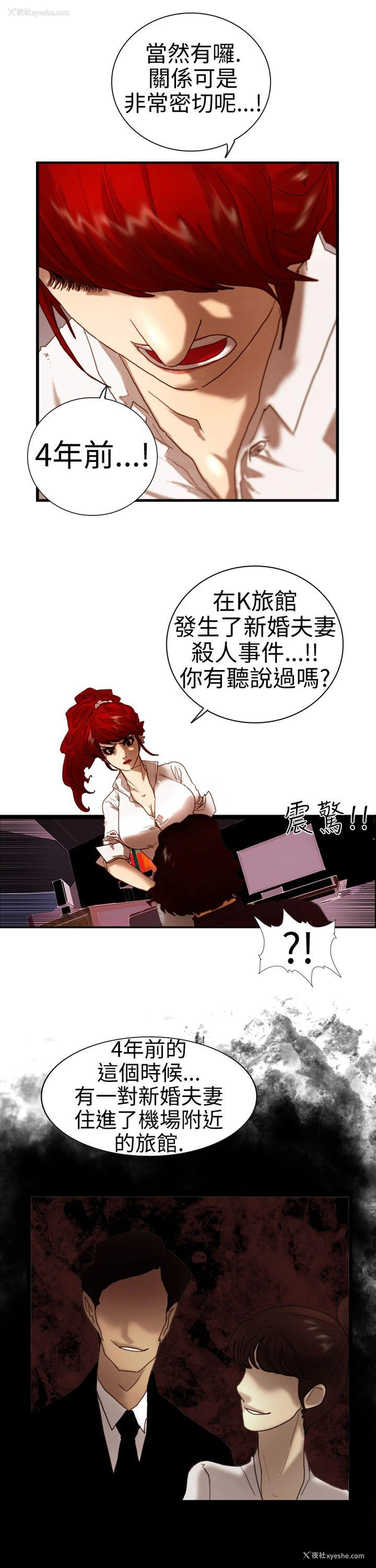 17P - 觉醒