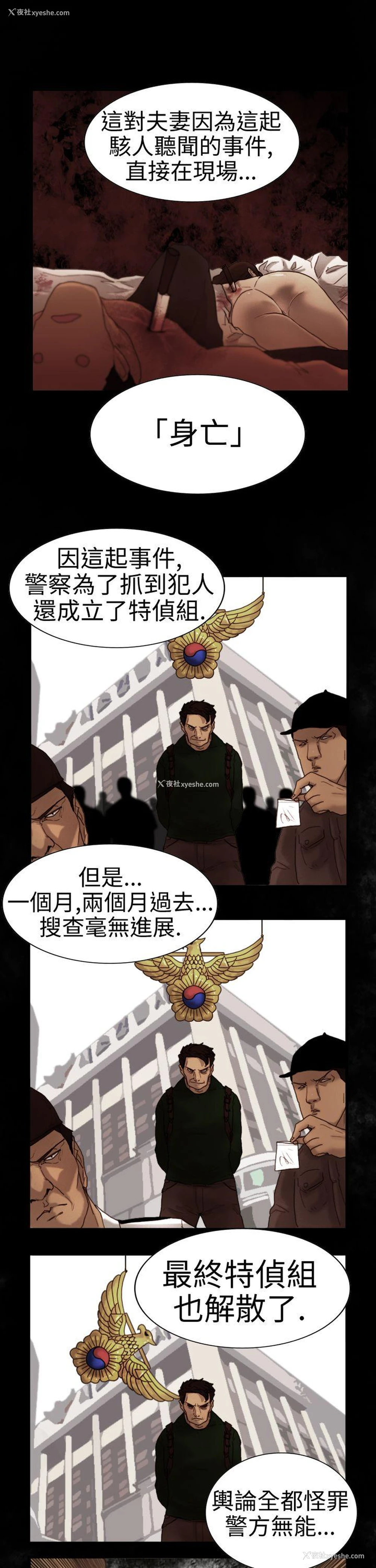 19P - 觉醒