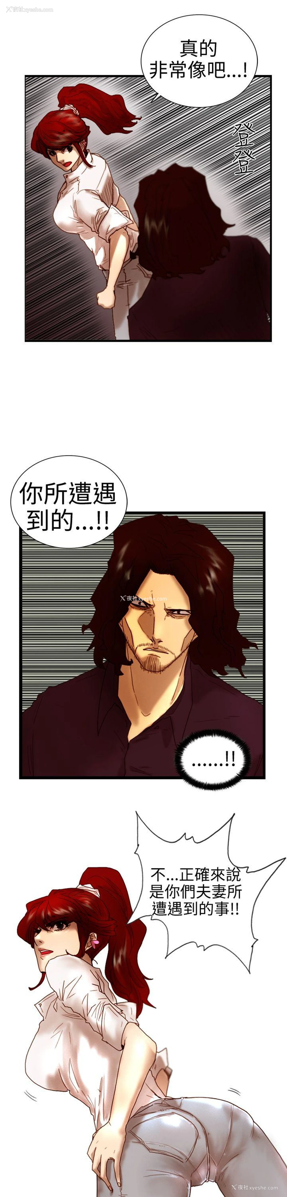 21P - 觉醒