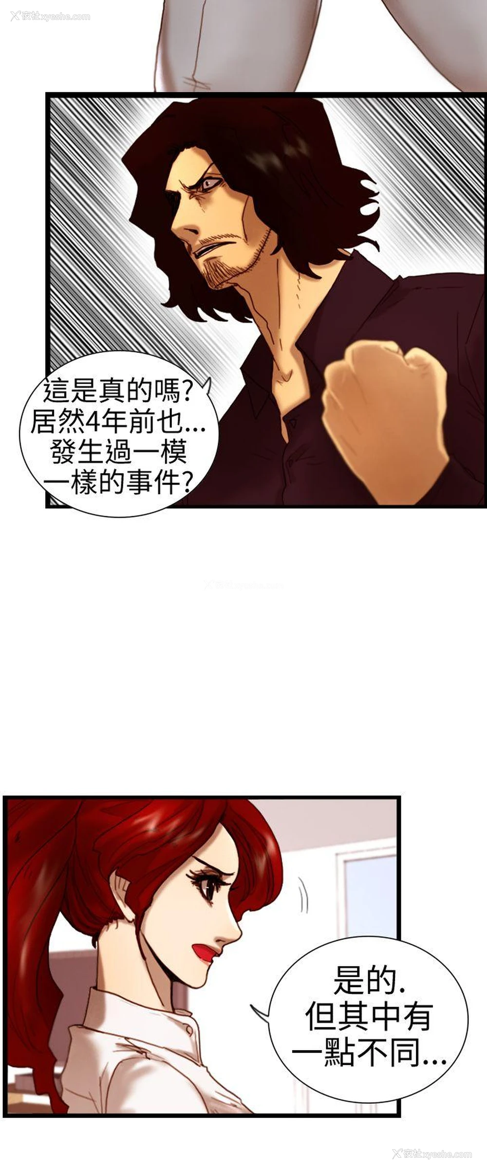 22P - 觉醒