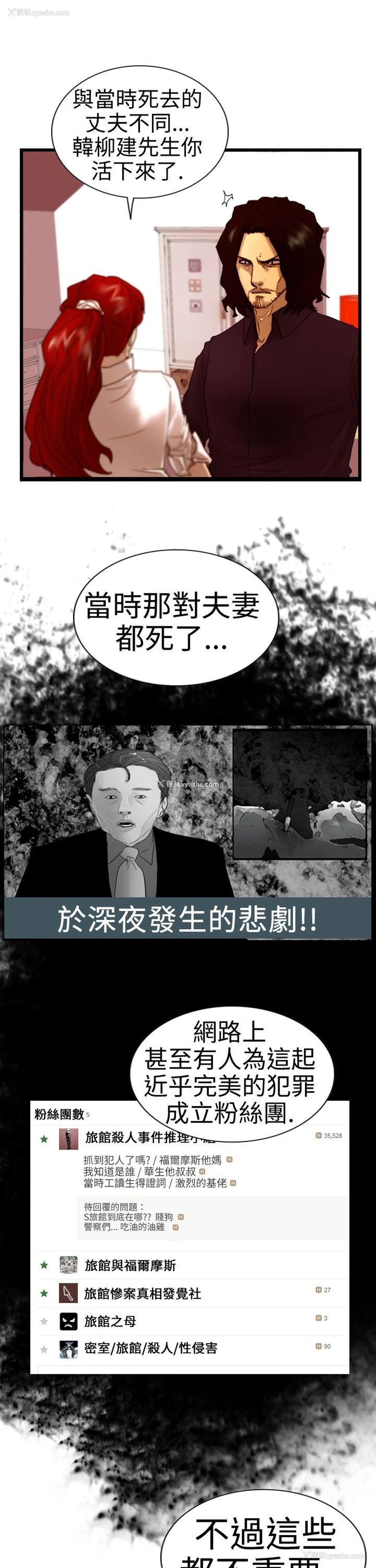 23P - 觉醒
