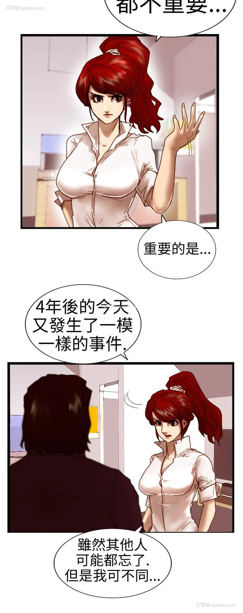 24P - 觉醒