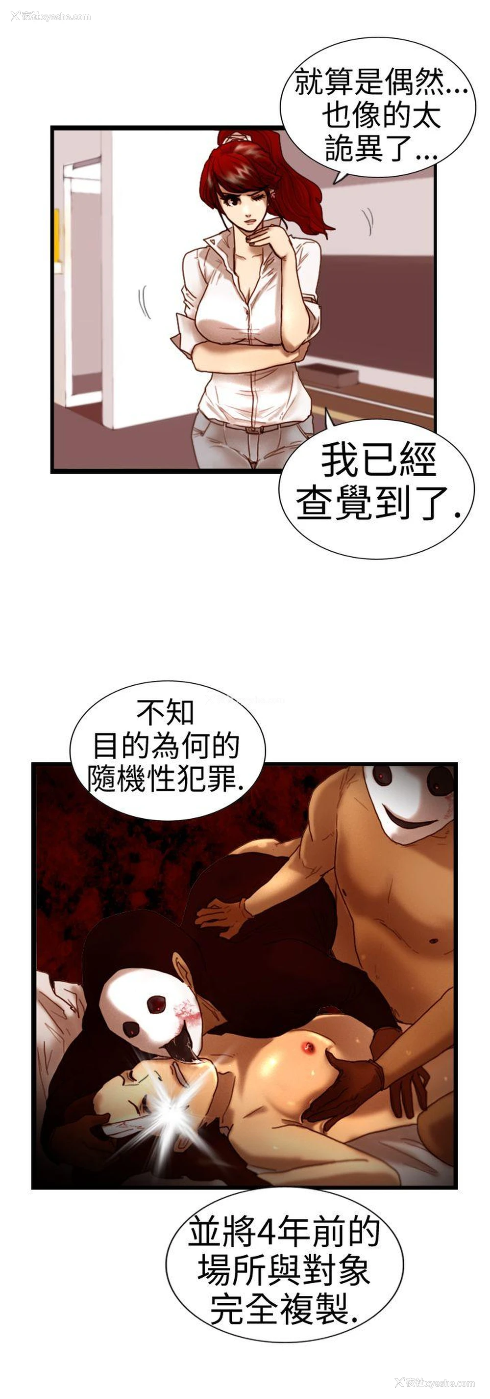25P - 觉醒