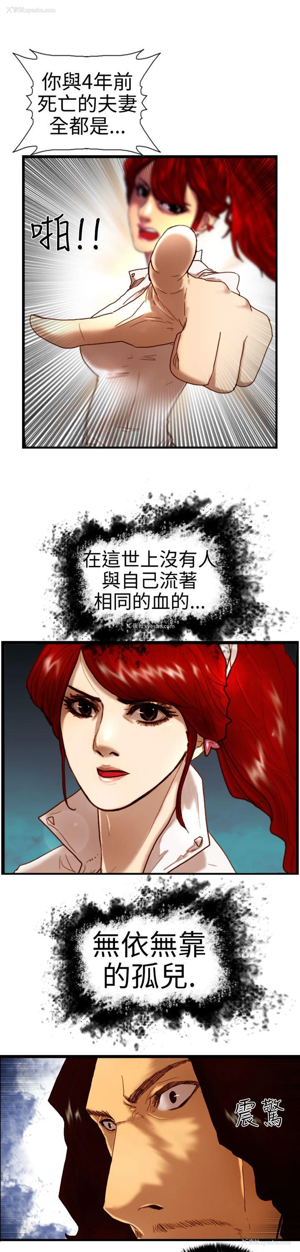 30P - 觉醒