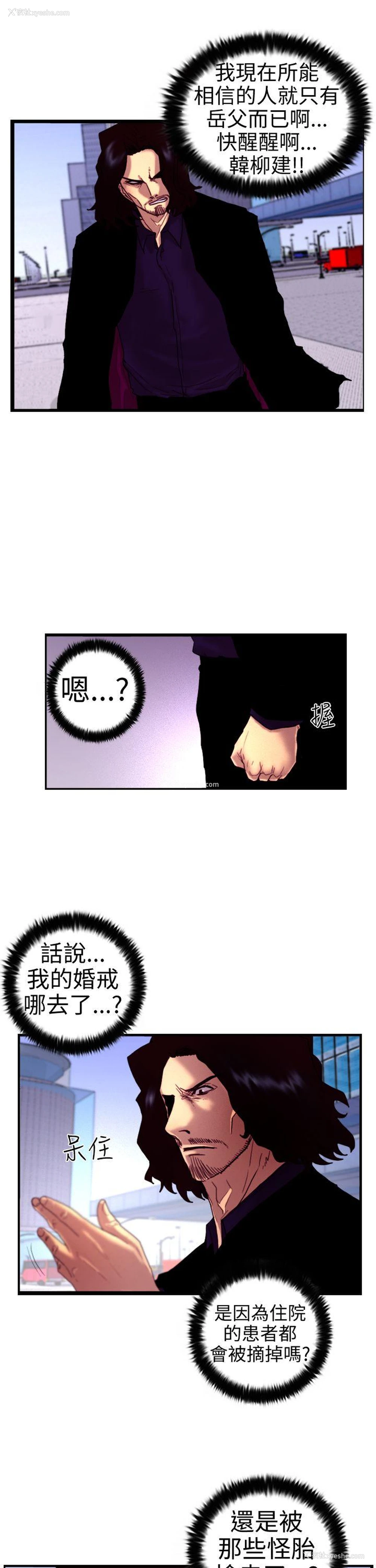 3P - 觉醒