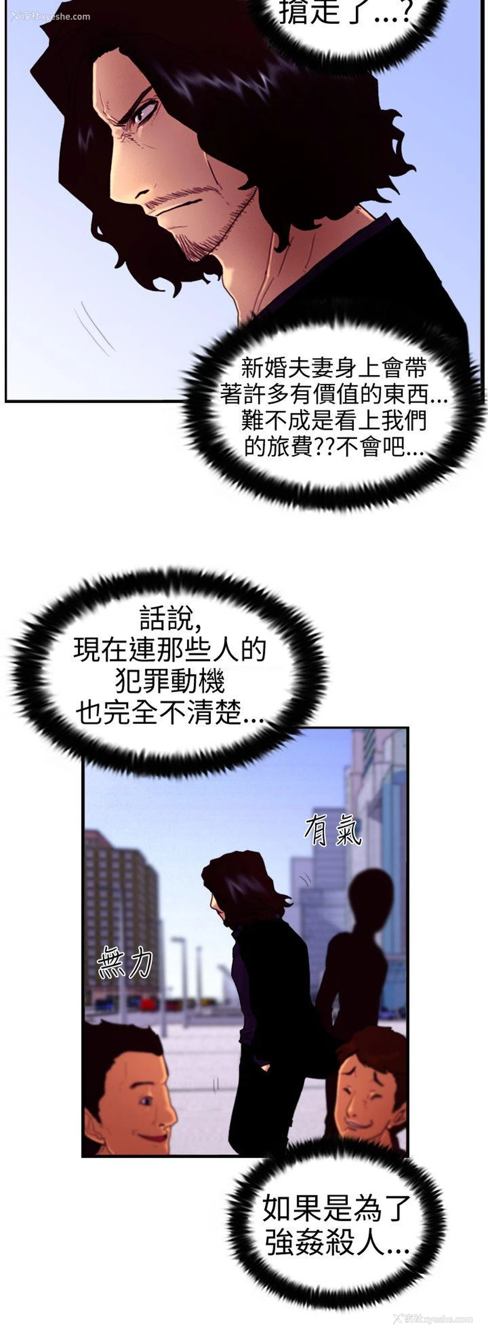 4P - 觉醒