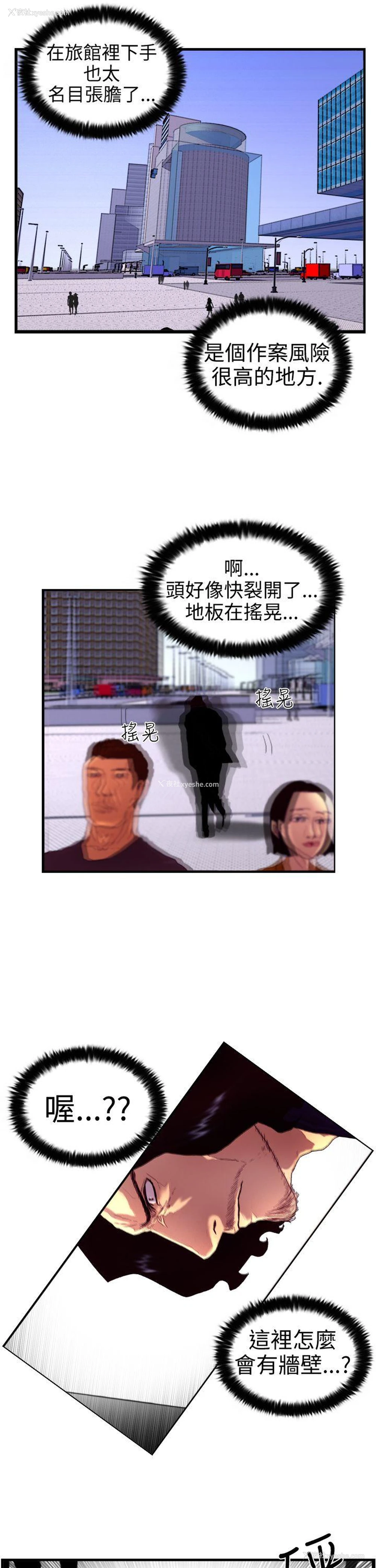 5P - 觉醒