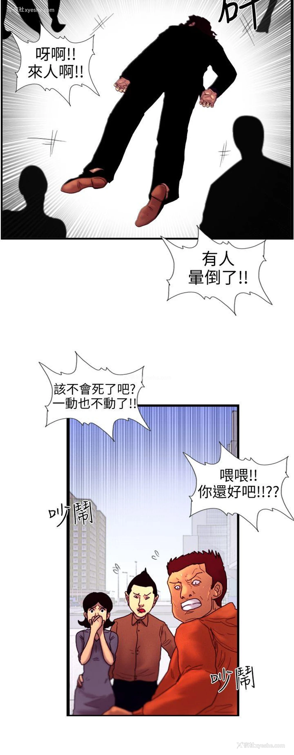6P - 觉醒