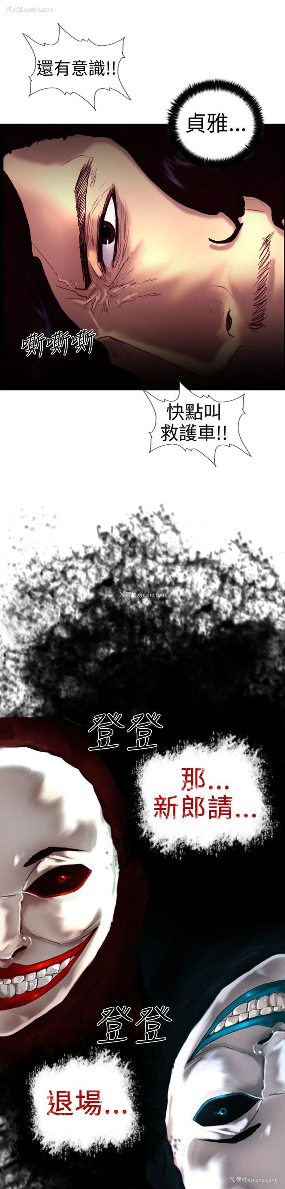 7P - 觉醒
