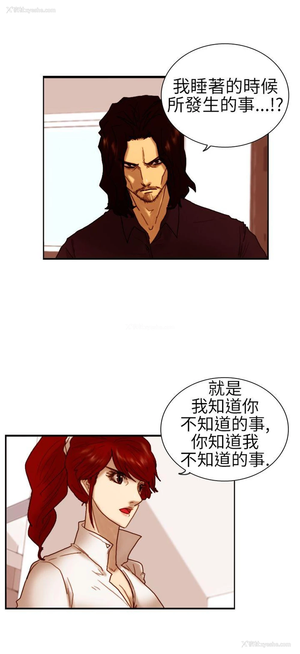 10P - 觉醒