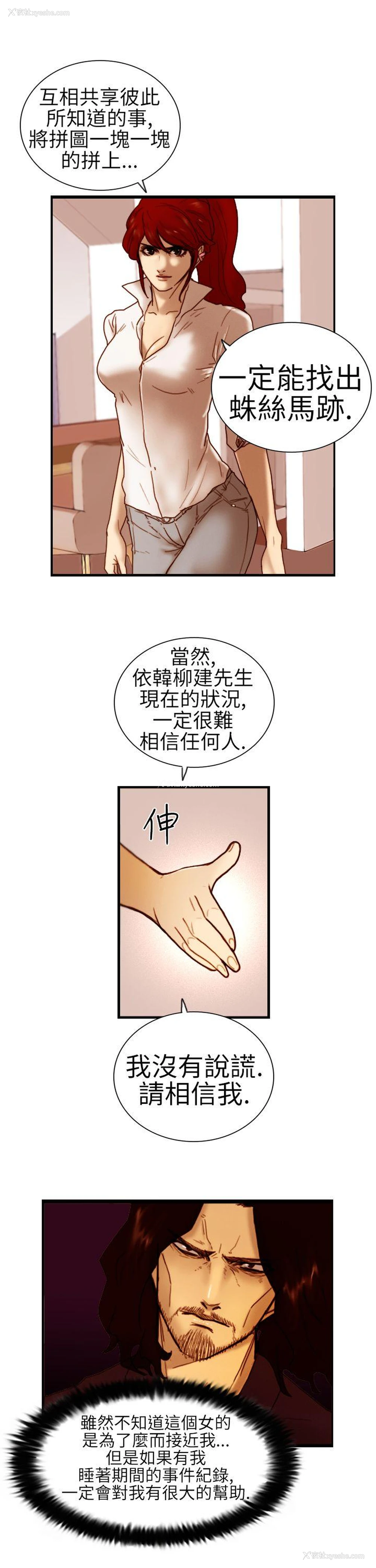 11P - 觉醒