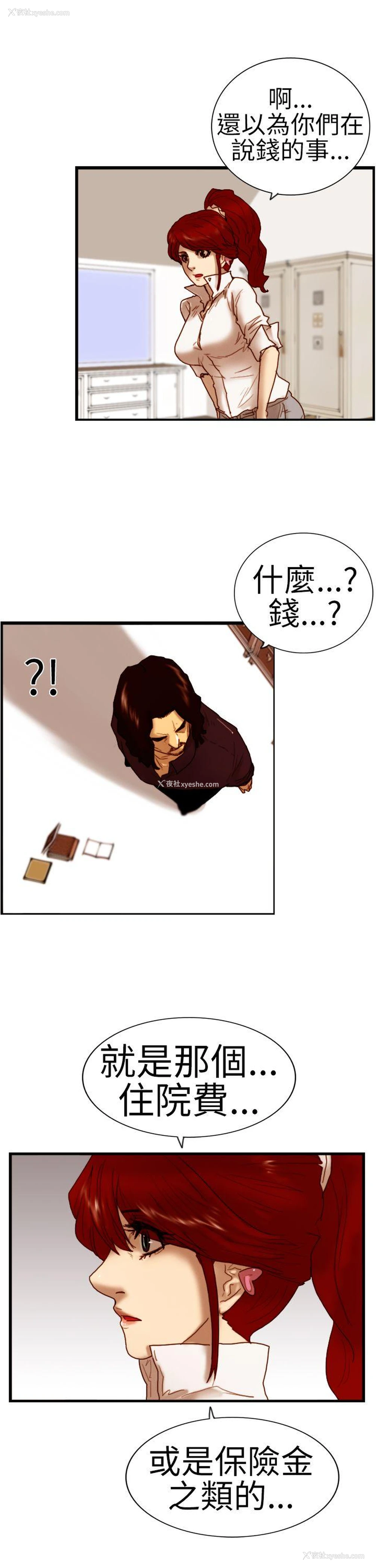 15P - 觉醒