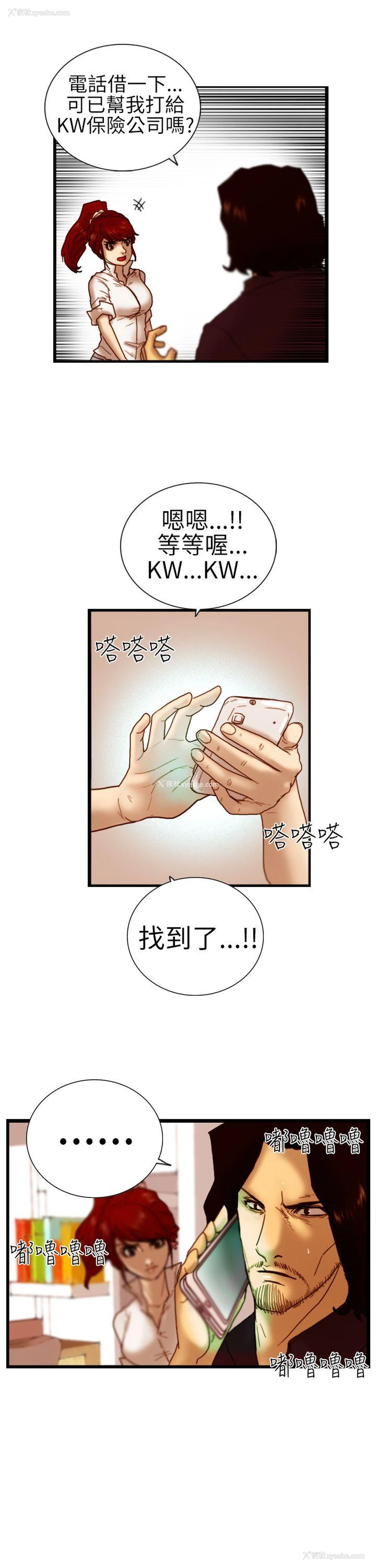 17P - 觉醒