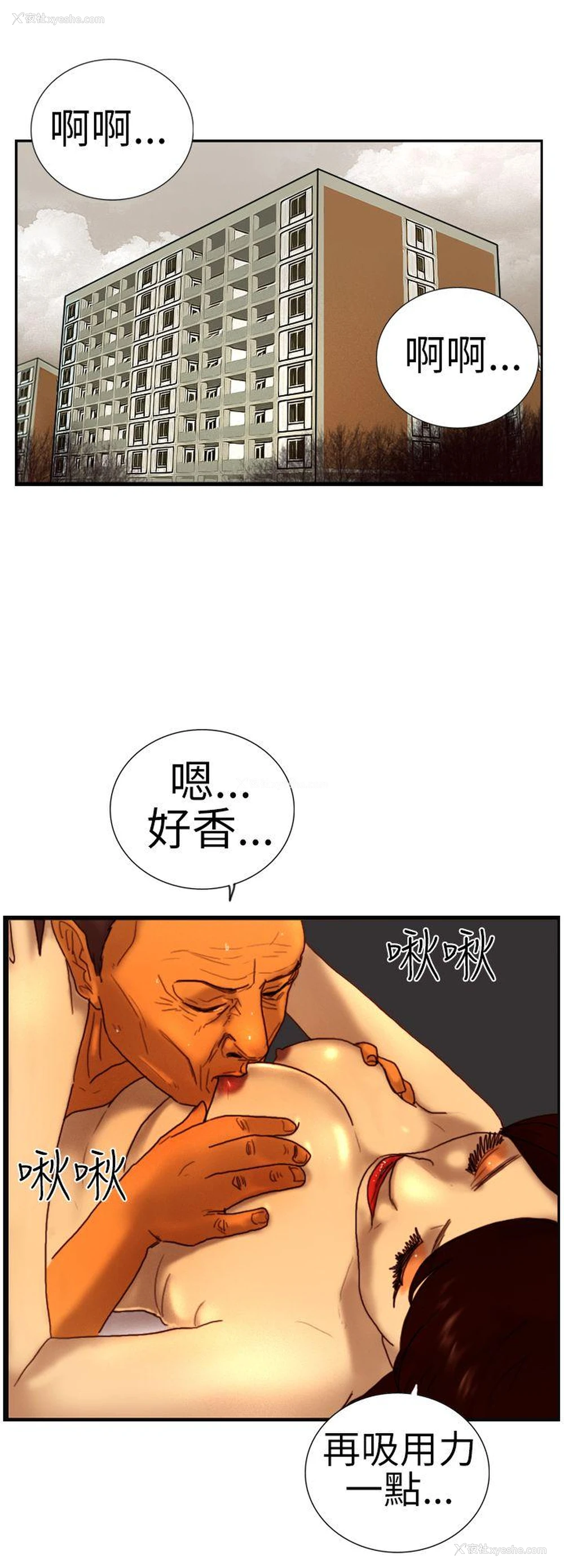 18P - 觉醒
