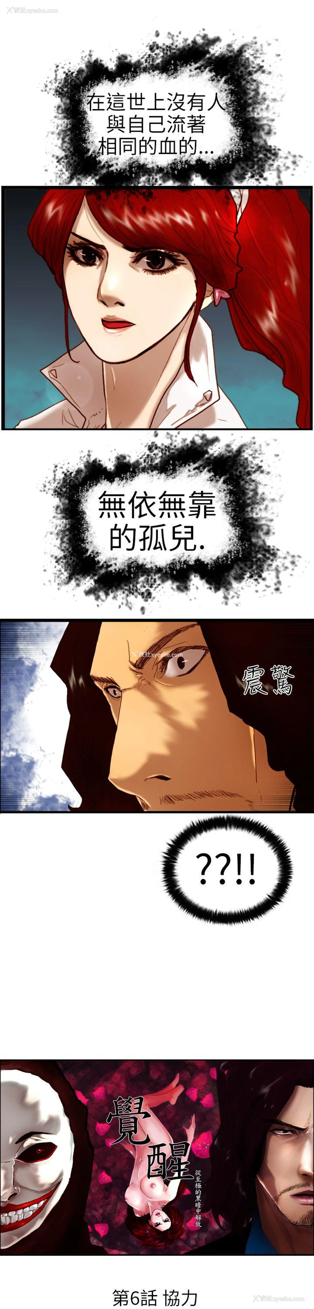 1P - 觉醒