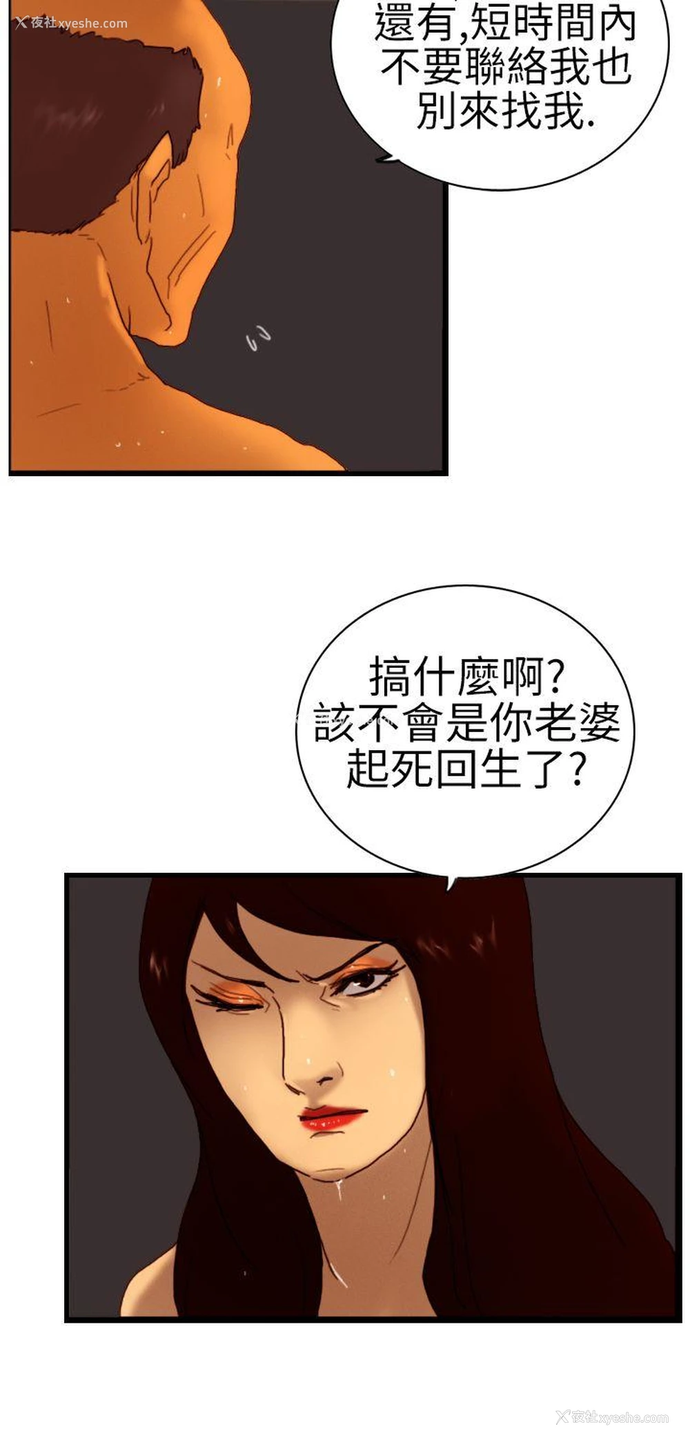 22P - 觉醒