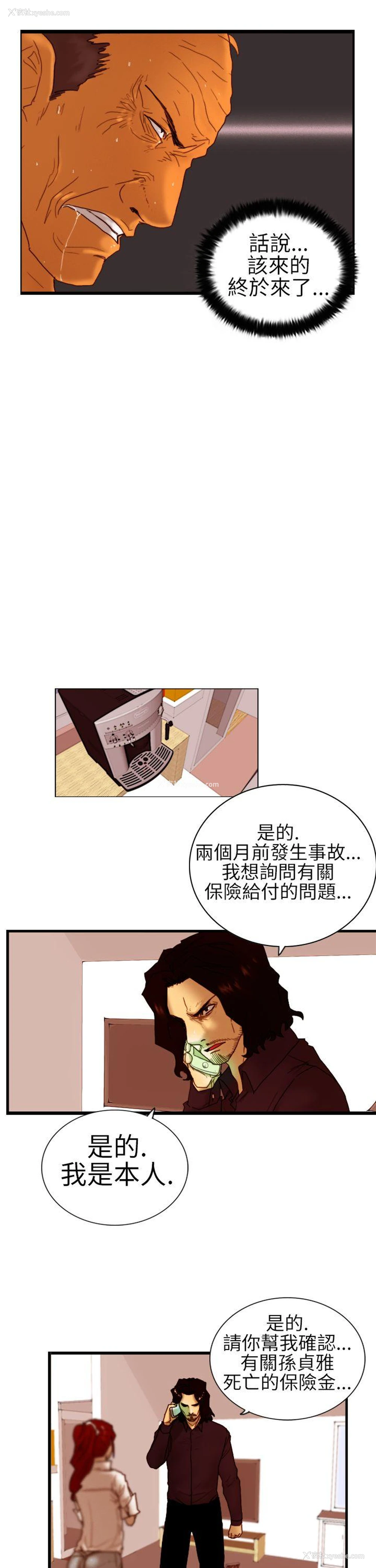 27P - 觉醒