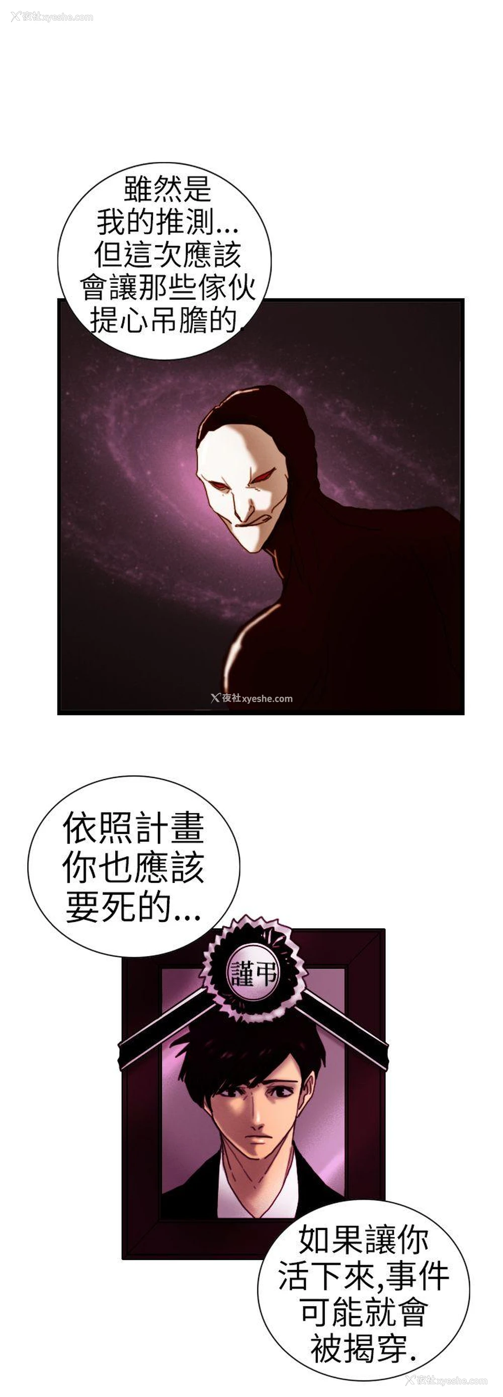 2P - 觉醒