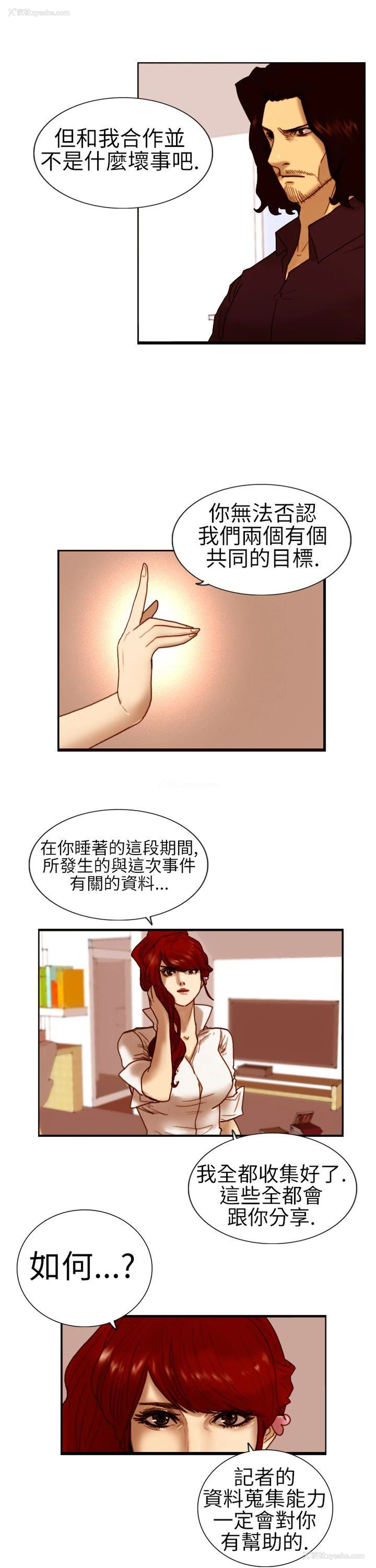 9P - 觉醒