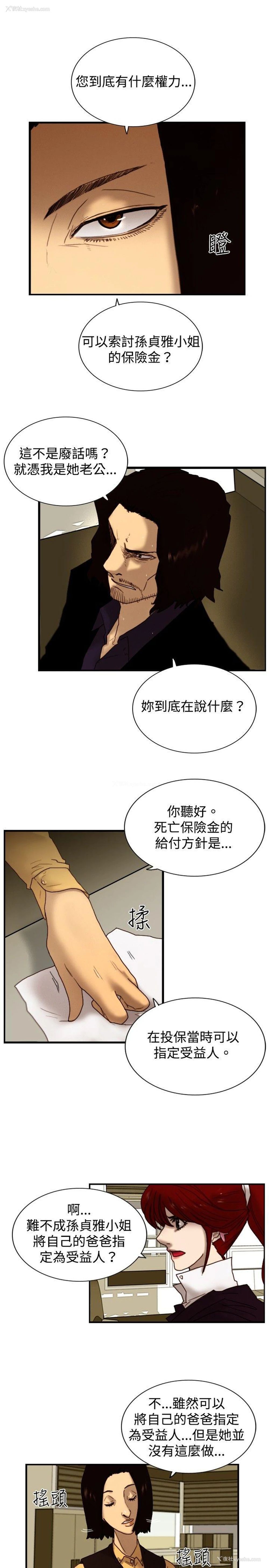 13P - 觉醒