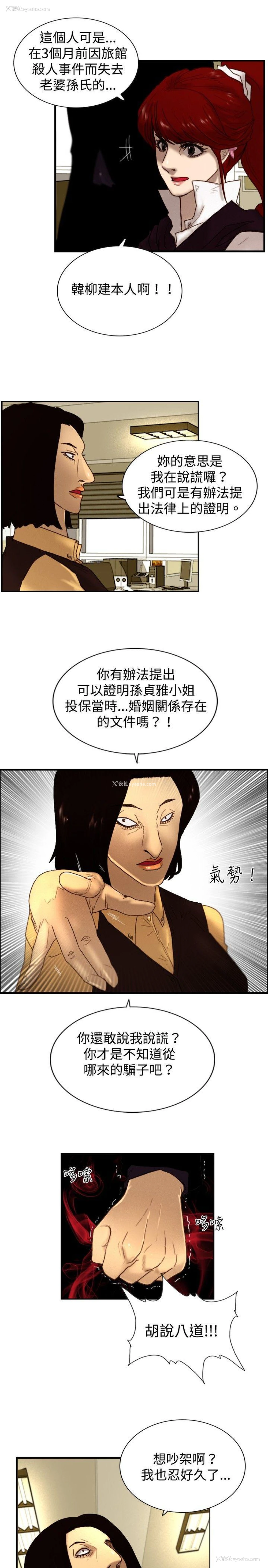 17P - 觉醒
