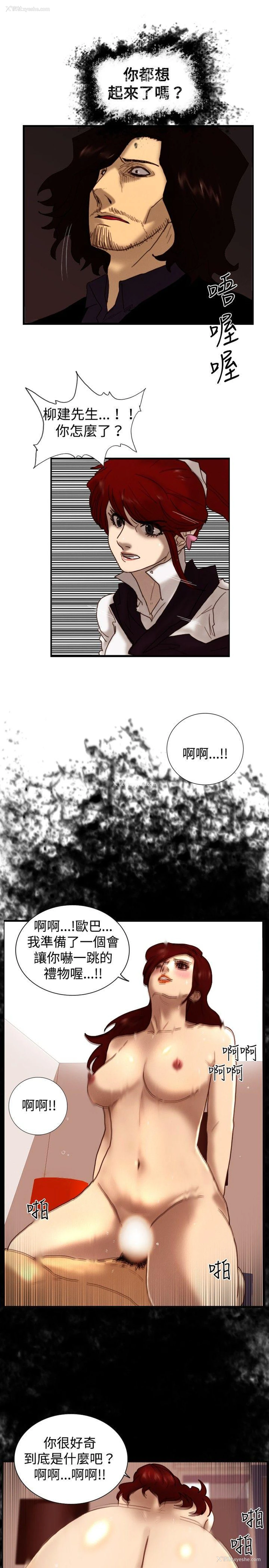 22P - 觉醒