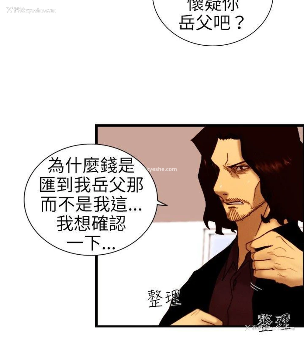 2P - 觉醒