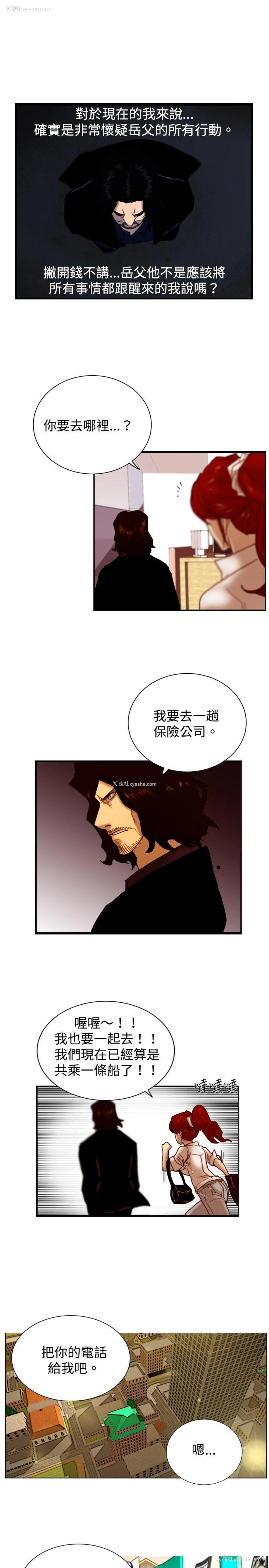 3P - 觉醒