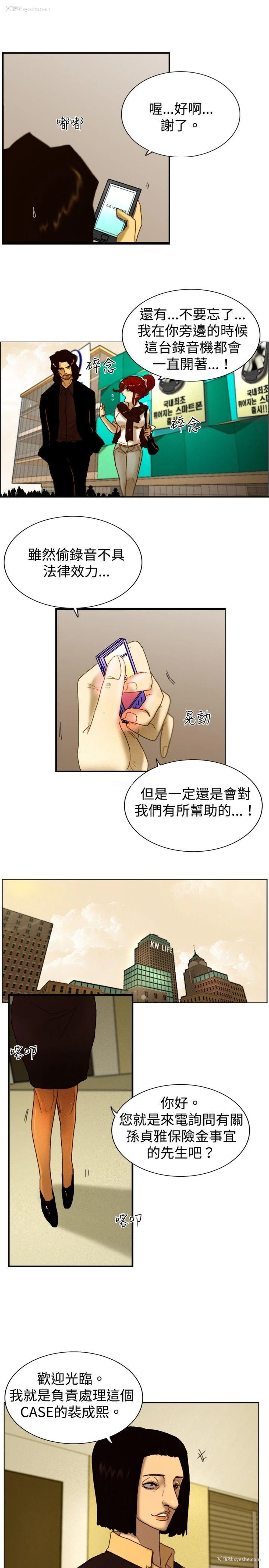 5P - 觉醒