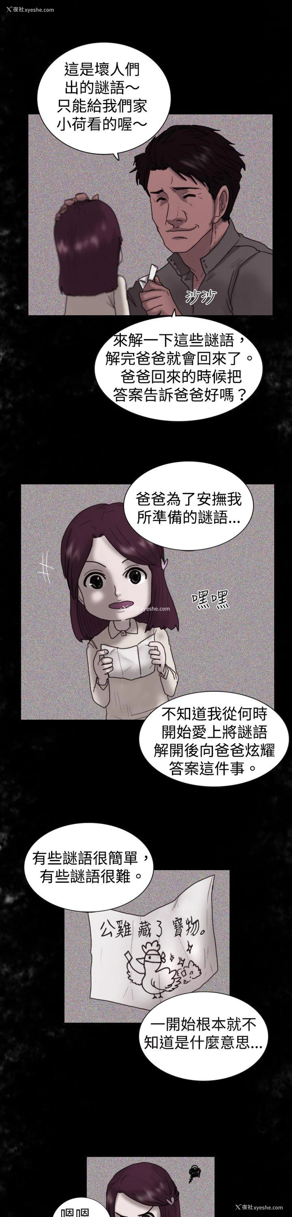 13P - 觉醒