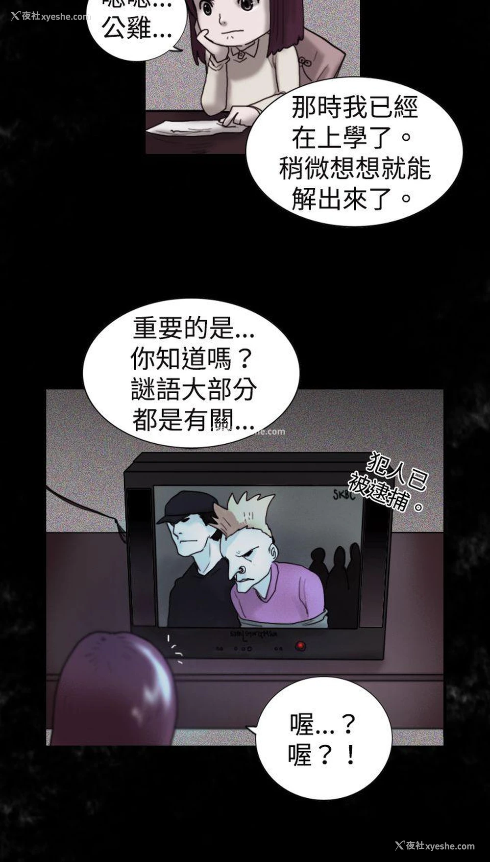 14P - 觉醒