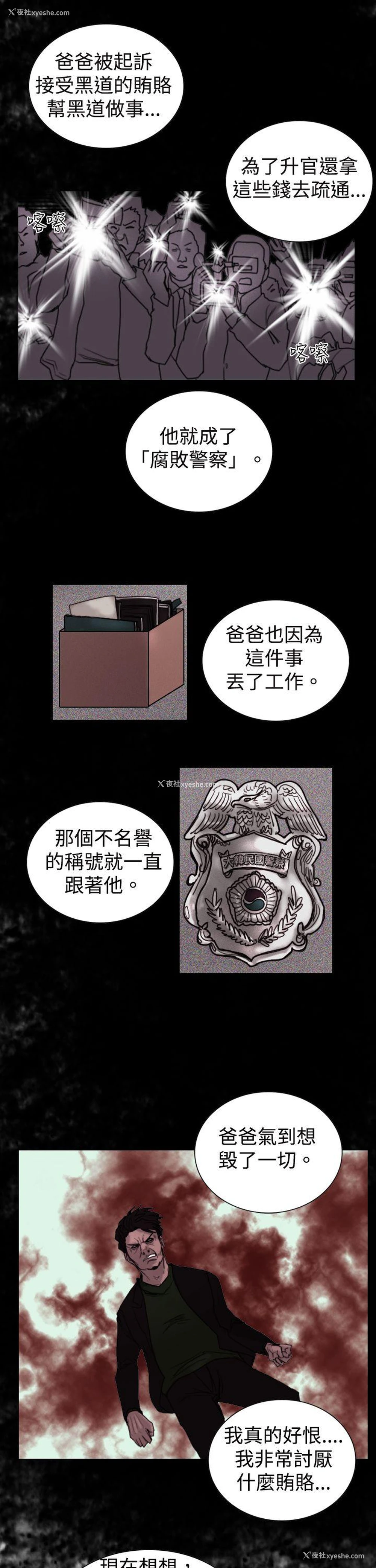17P - 觉醒